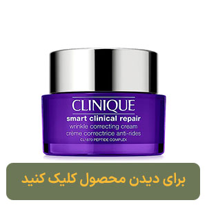 کرم دور چشم ضد چروک Smart Clinical Repair کلینیک