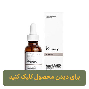 سرم آسکوربیل گلوکوزید 12% حاوی ویتامین C اوردینری
