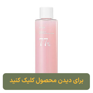 تونر اسنس هلو نیاسینامید آنوا [مرطوب کننده و روشن کننده]