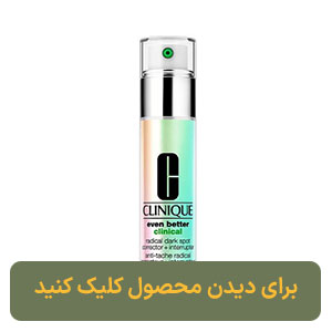 سرم روشن کننده و پیشگیری از لکه های تیره ایون بتر کلینیکال کلینیک 
