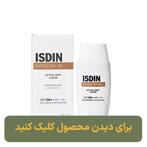 ضد آفتاب اکتیو یونیفای رنگی ایزدین