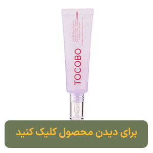 ژل کرم دور چشم روشن کننده توکوبو