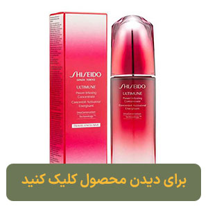 سرم آبرسان شیسیدو