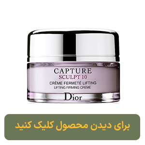 کرم لیفتینگ روز DIOR مدل Capture Sculpt 10