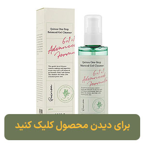 ژل شستشو کینوا اکسیس وای AXIS-Y Quinoa One-Step Balanced Gel Cleanser