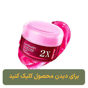 سرم PDRN رز کلاژن 2X شماره 2 نامبوزین حجم دهنده حجم 30 میل